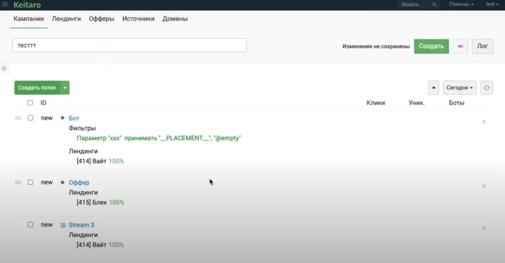 Кейтаро клоака для тик-ток